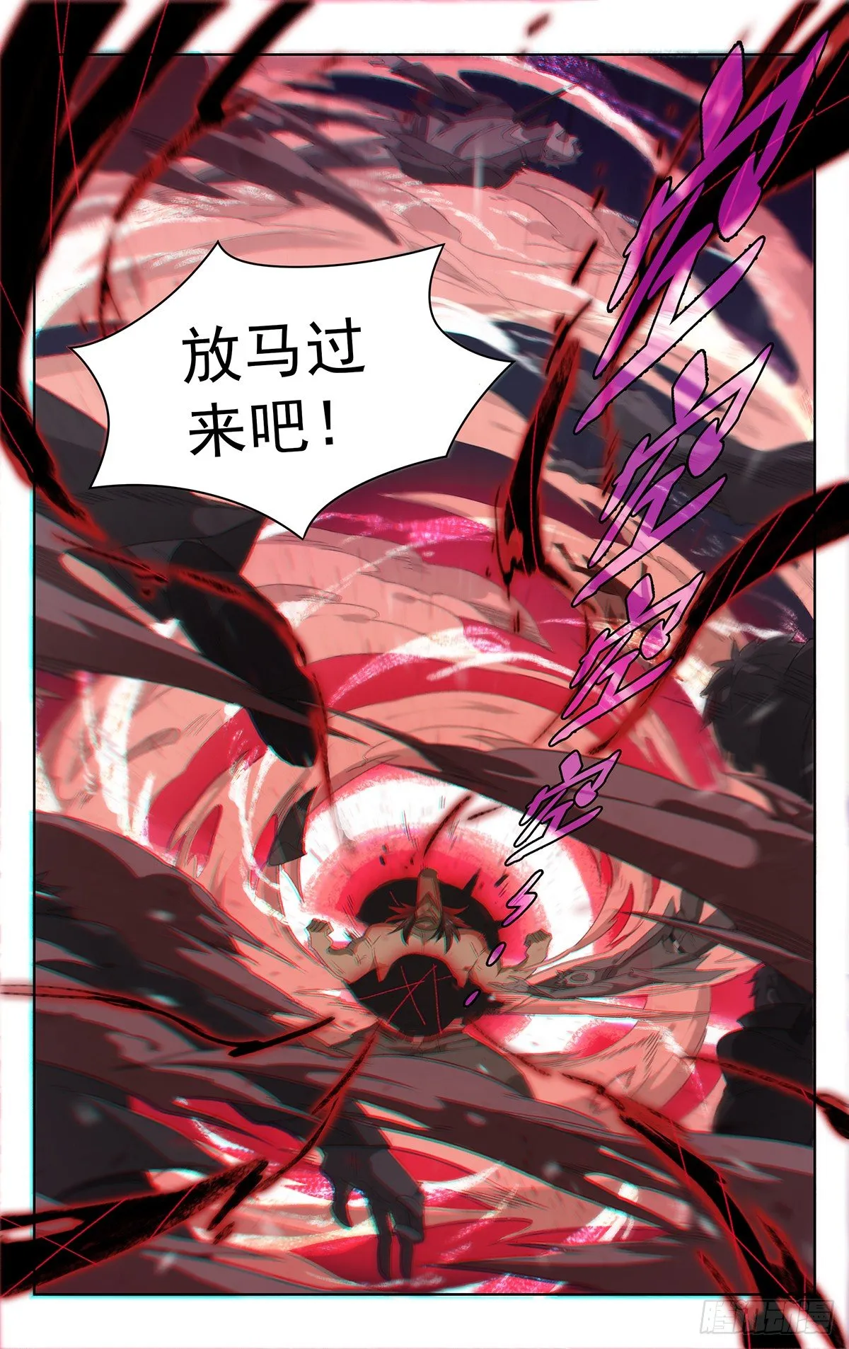 第四十五话：快走！ 第11页