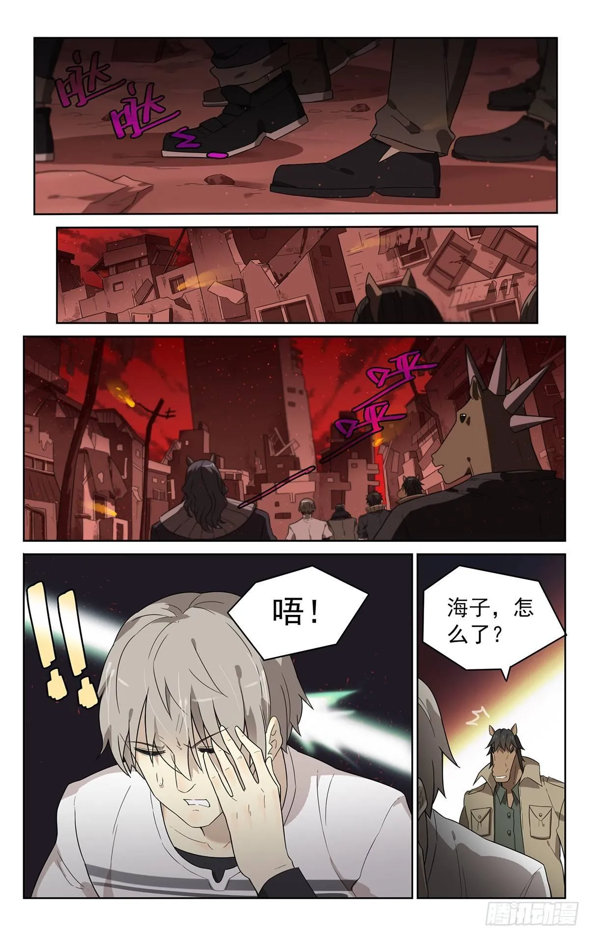 第四十四话：恐惧 第1页