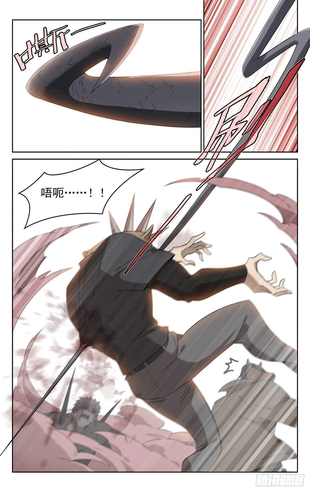 第四十四话：恐惧 第8页