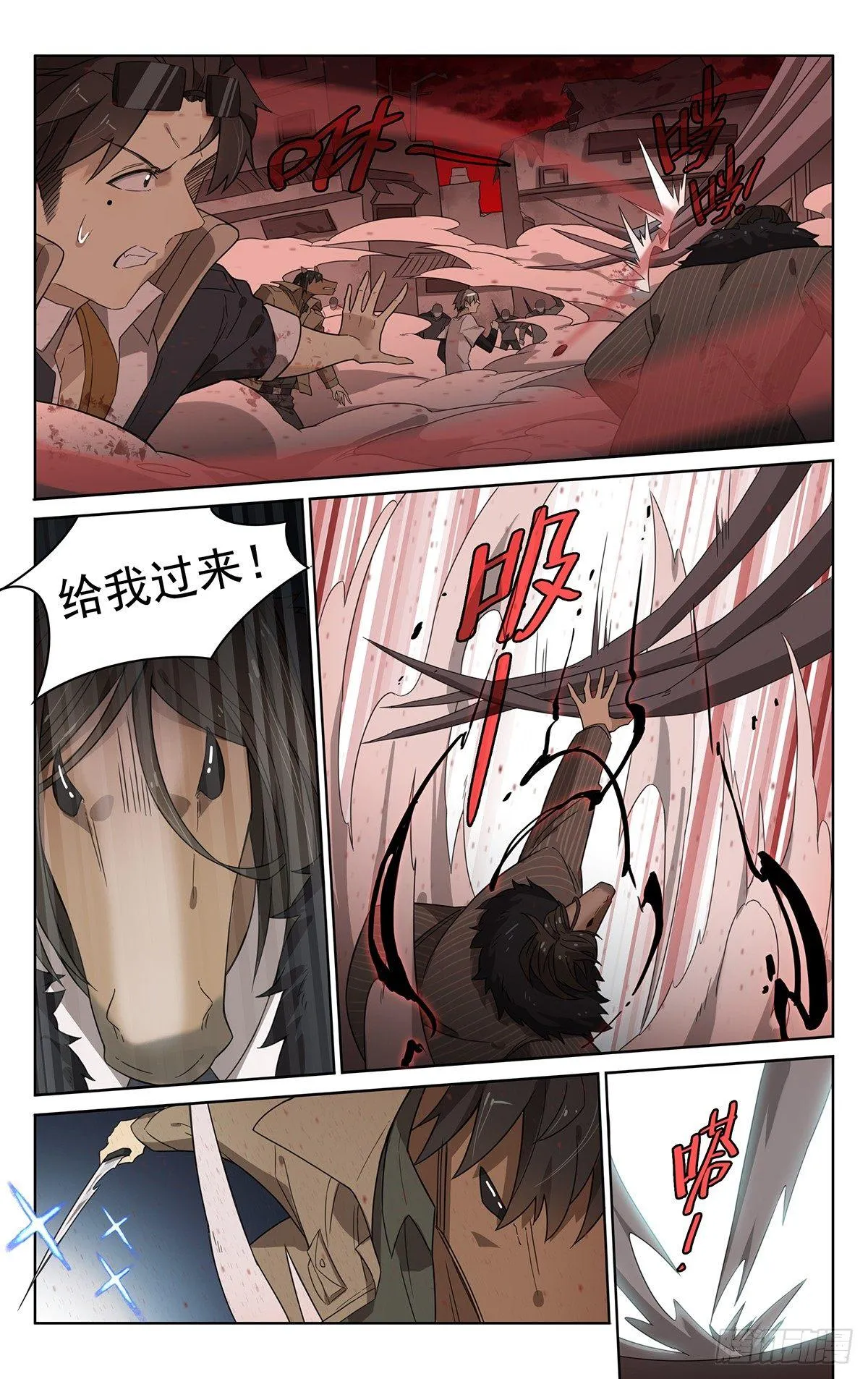 第四十四话：恐惧 第10页