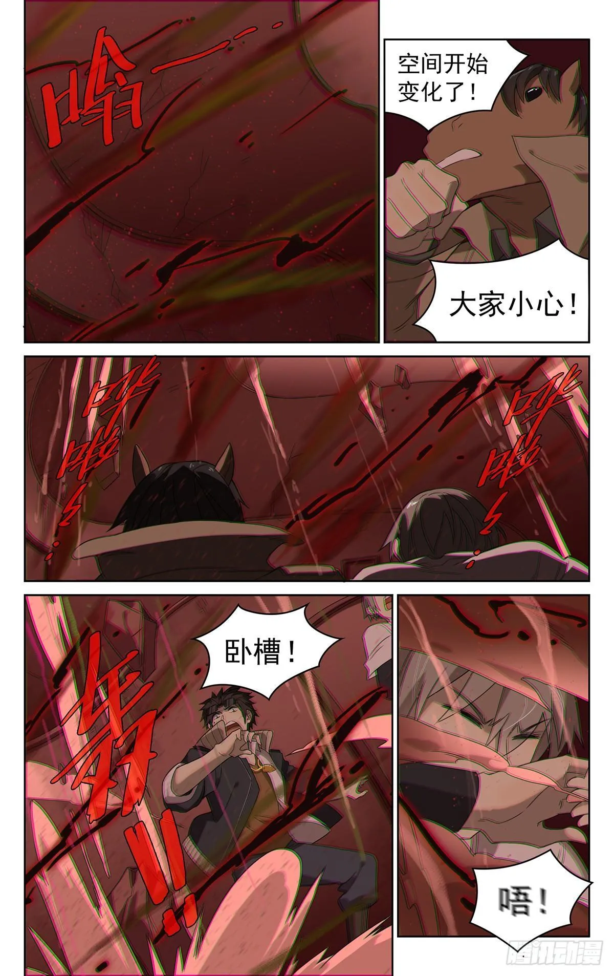 第四十三话：鬼打墙 第15页