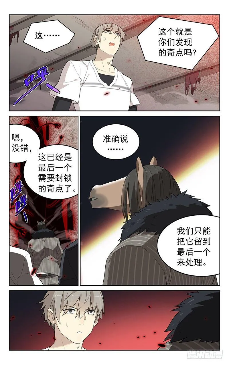 第四十二话：汇合 第1页