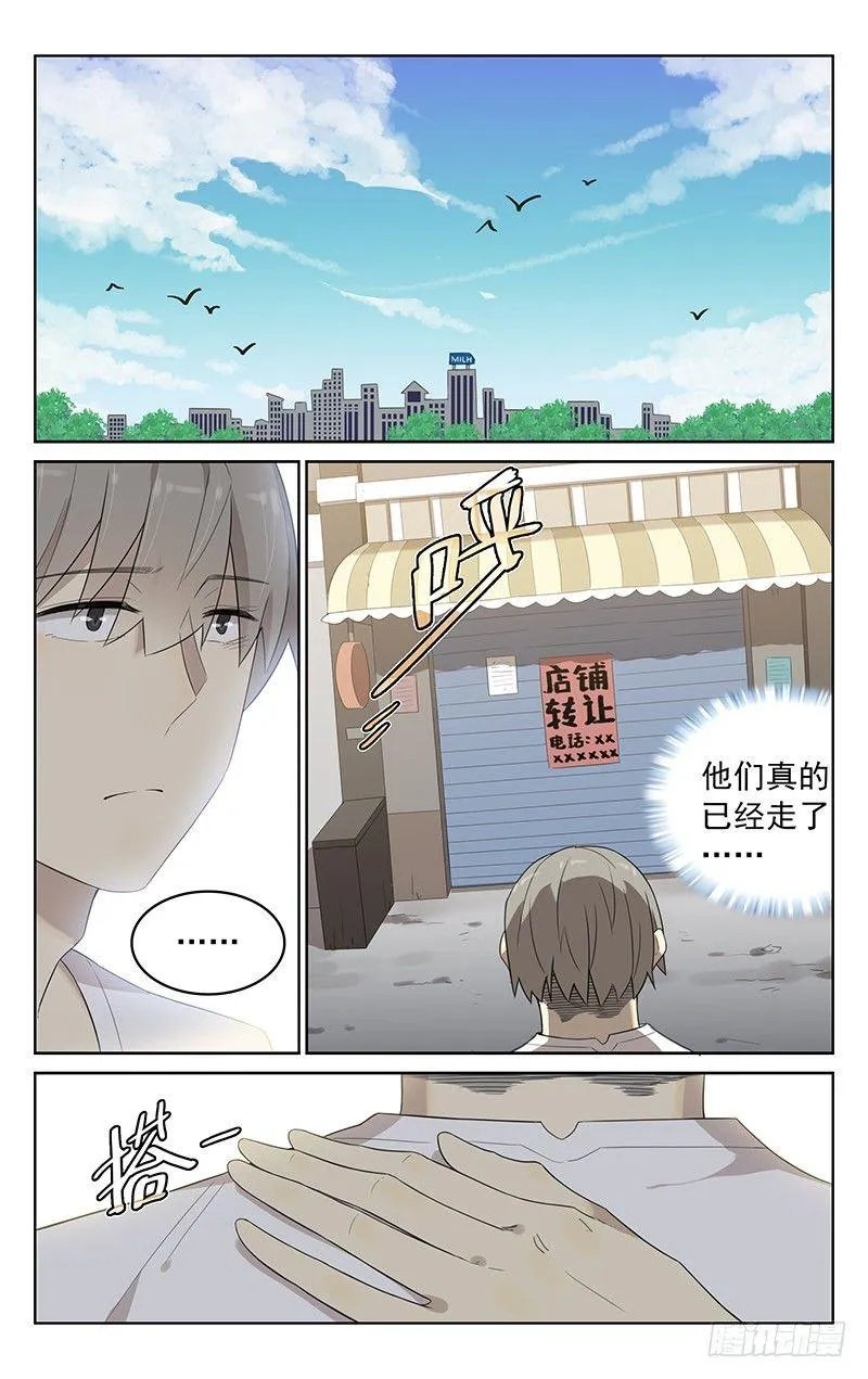 第四十一话：碰头 第1页