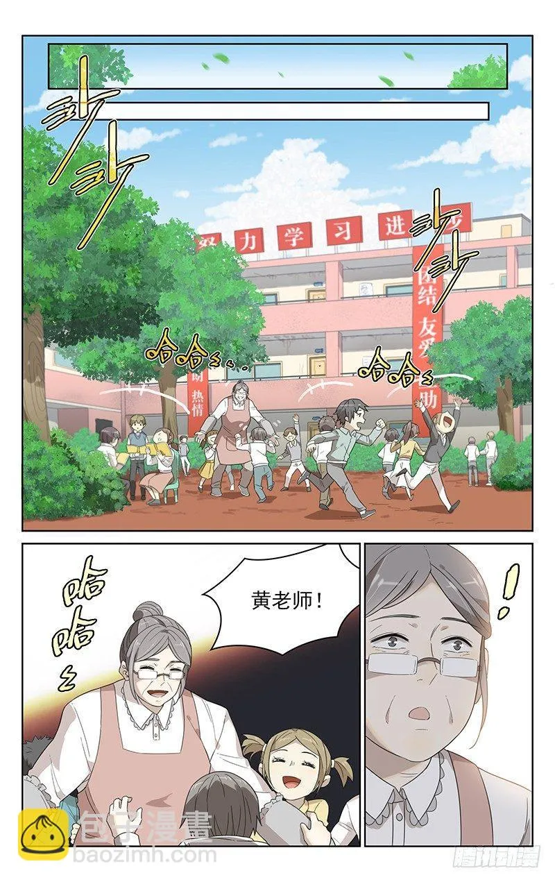 第四十一话：碰头 第4页