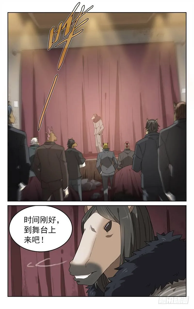 第四十一话：碰头 第12页