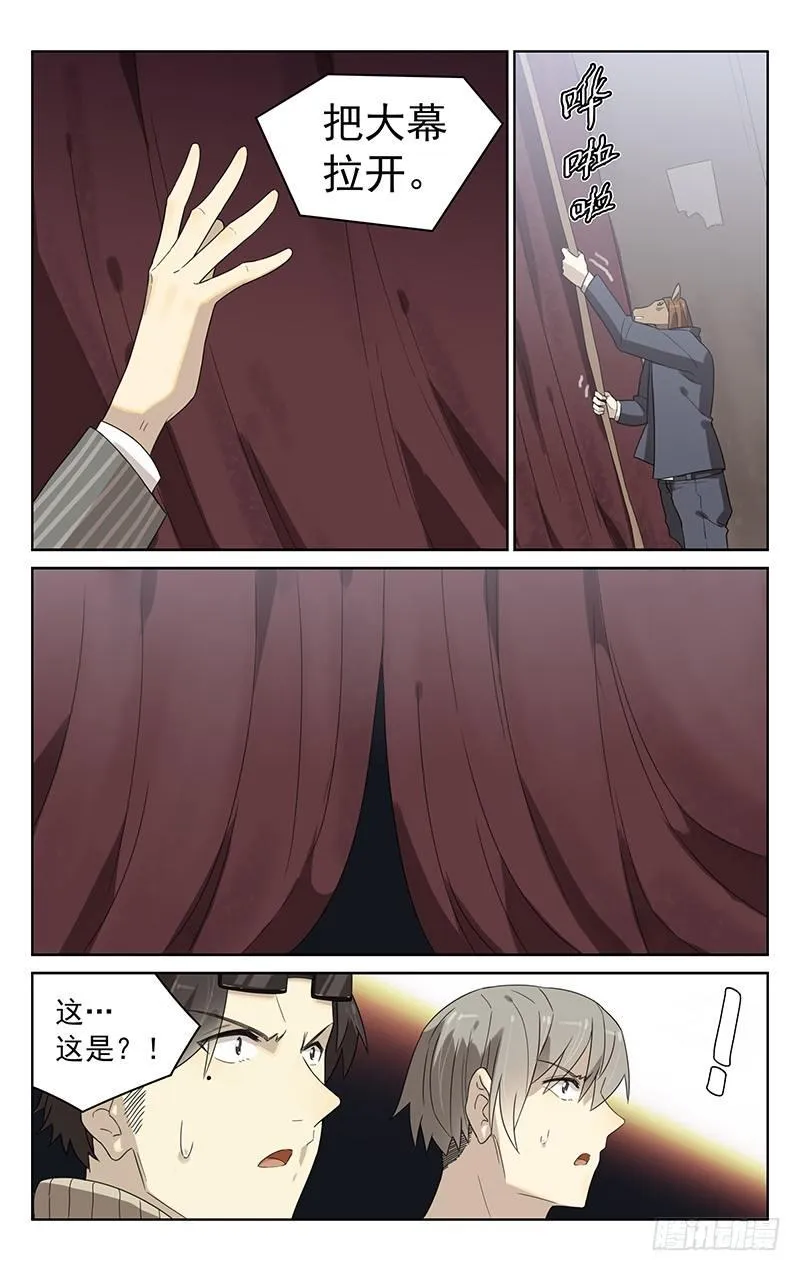 第四十一话：碰头 第14页