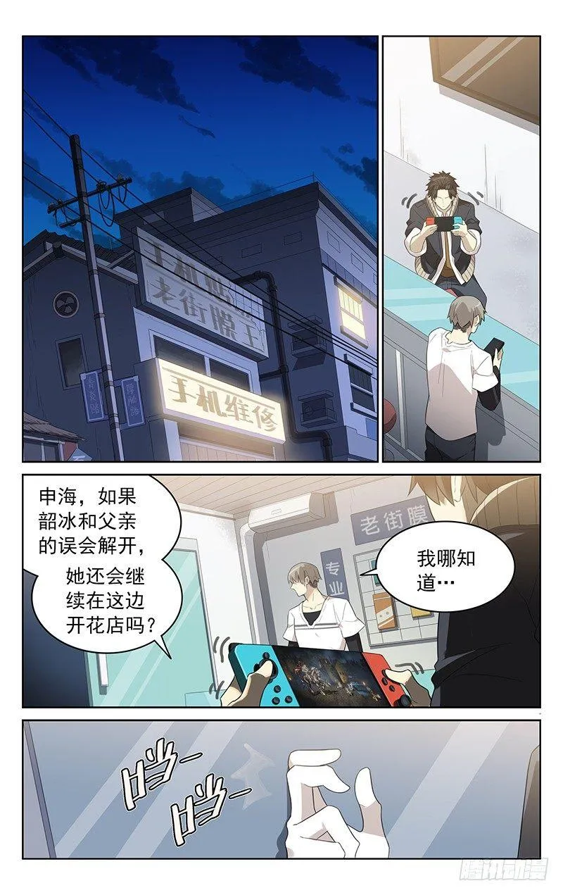 第四十话：再会 第1页