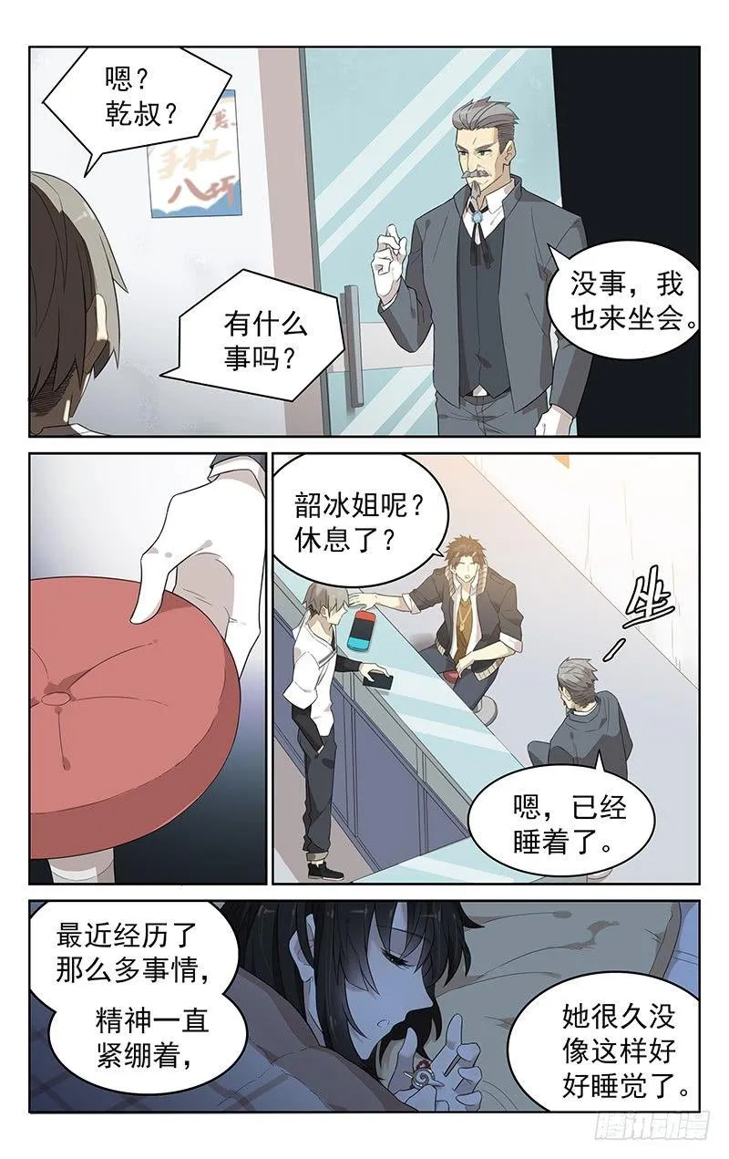 第四十话：再会 第2页