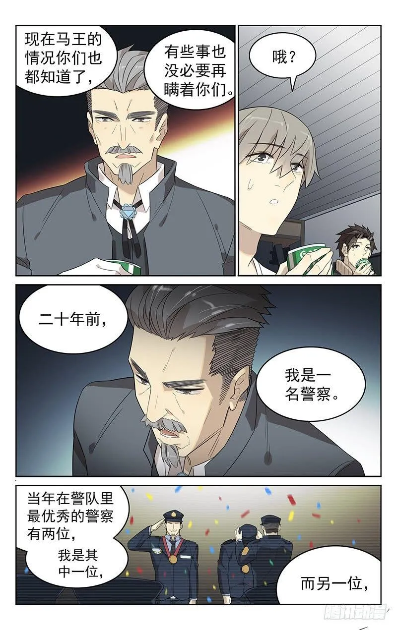 第四十话：再会 第4页