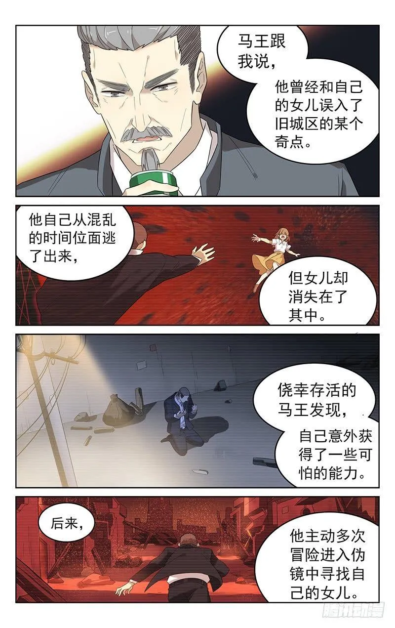 第四十话：再会 第9页