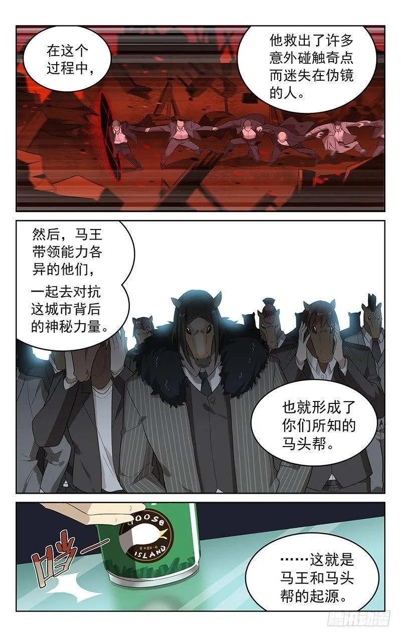 第四十话：再会 第10页