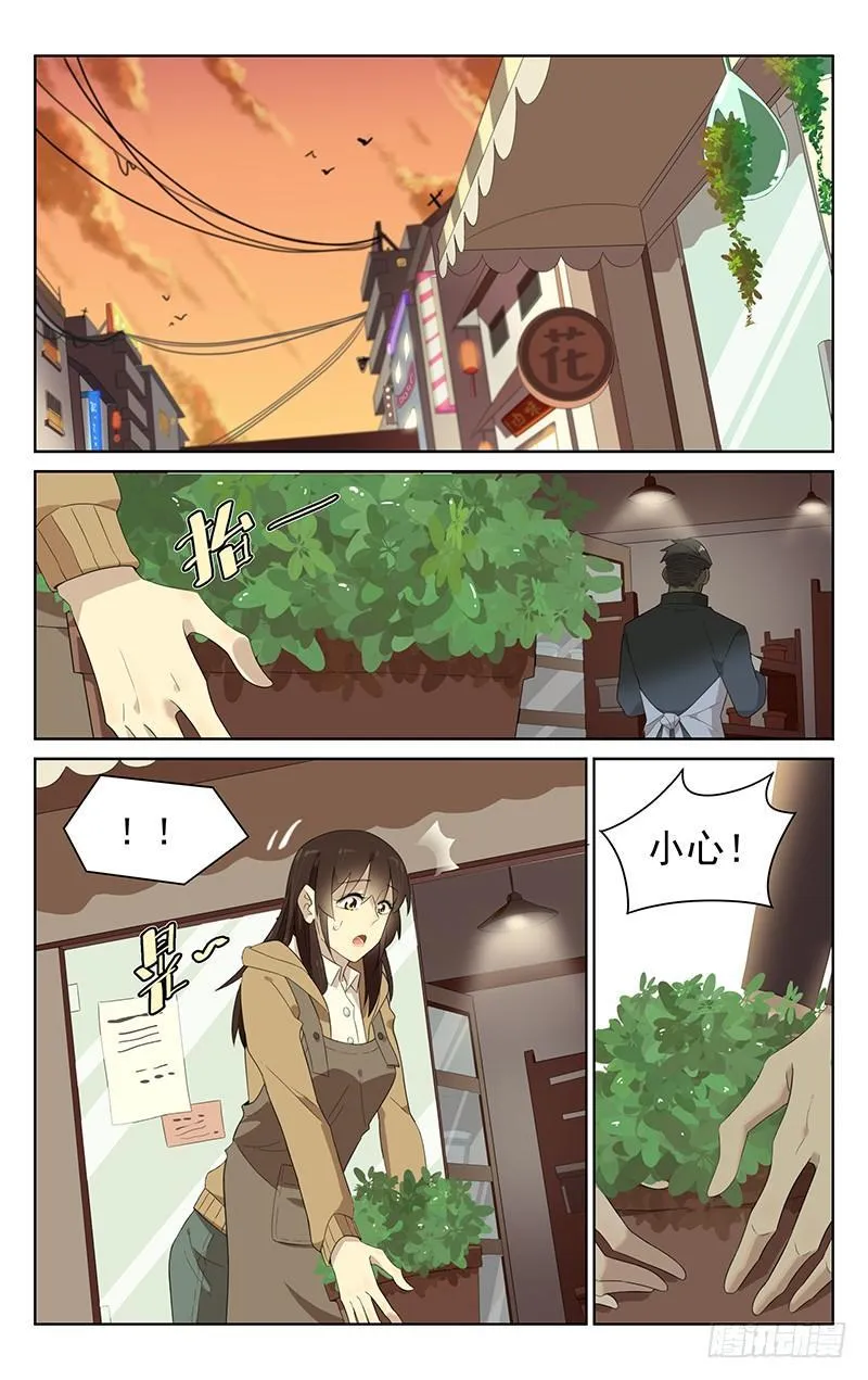 第三十九话：小吃 第1页