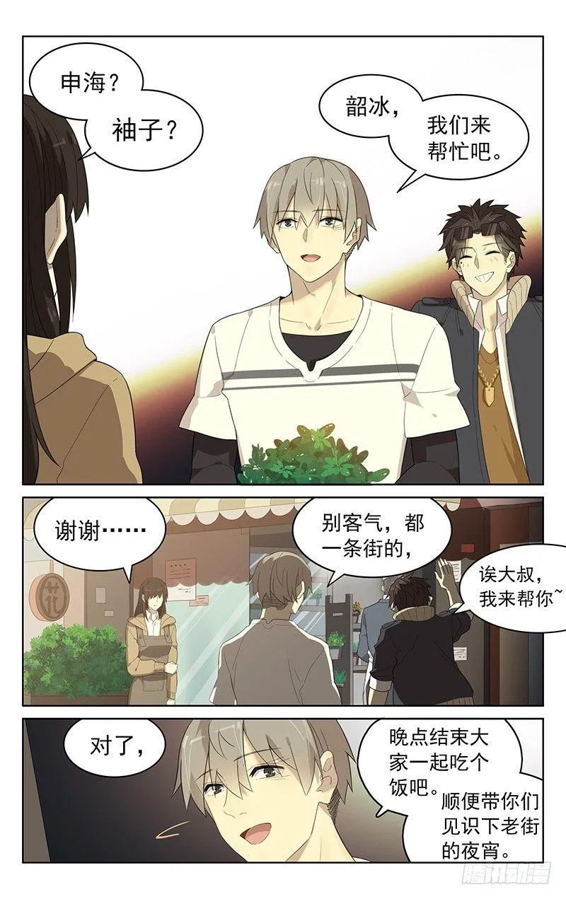 第三十九话：小吃 第2页