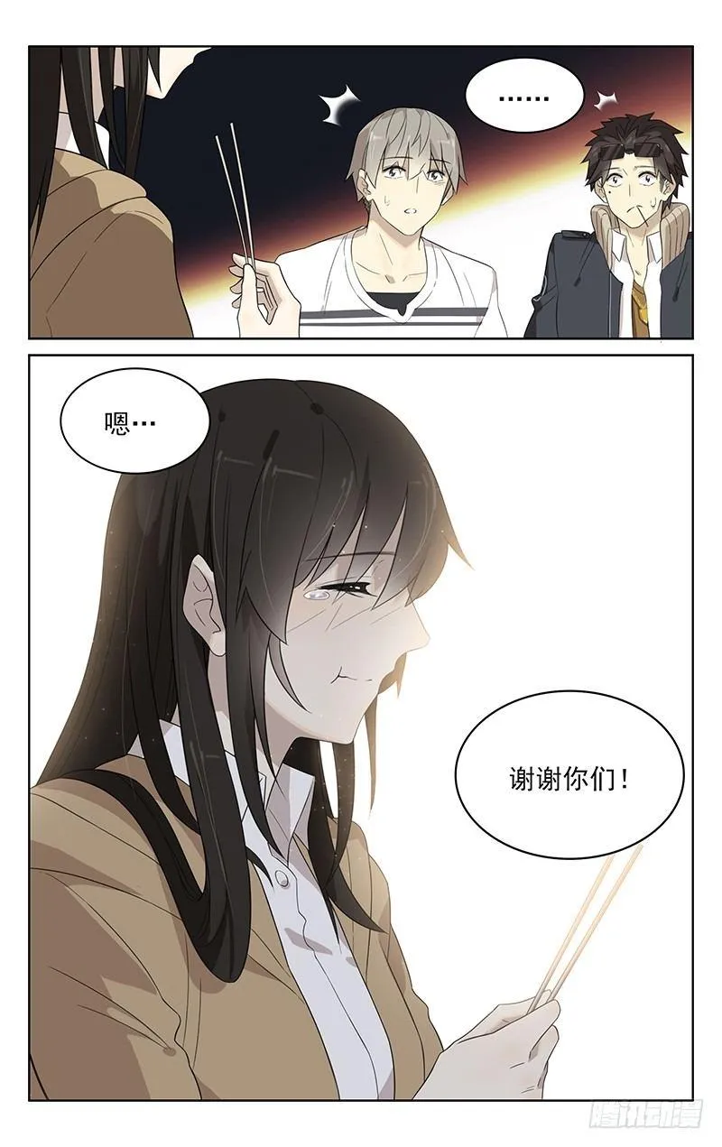 第三十九话：小吃 第12页