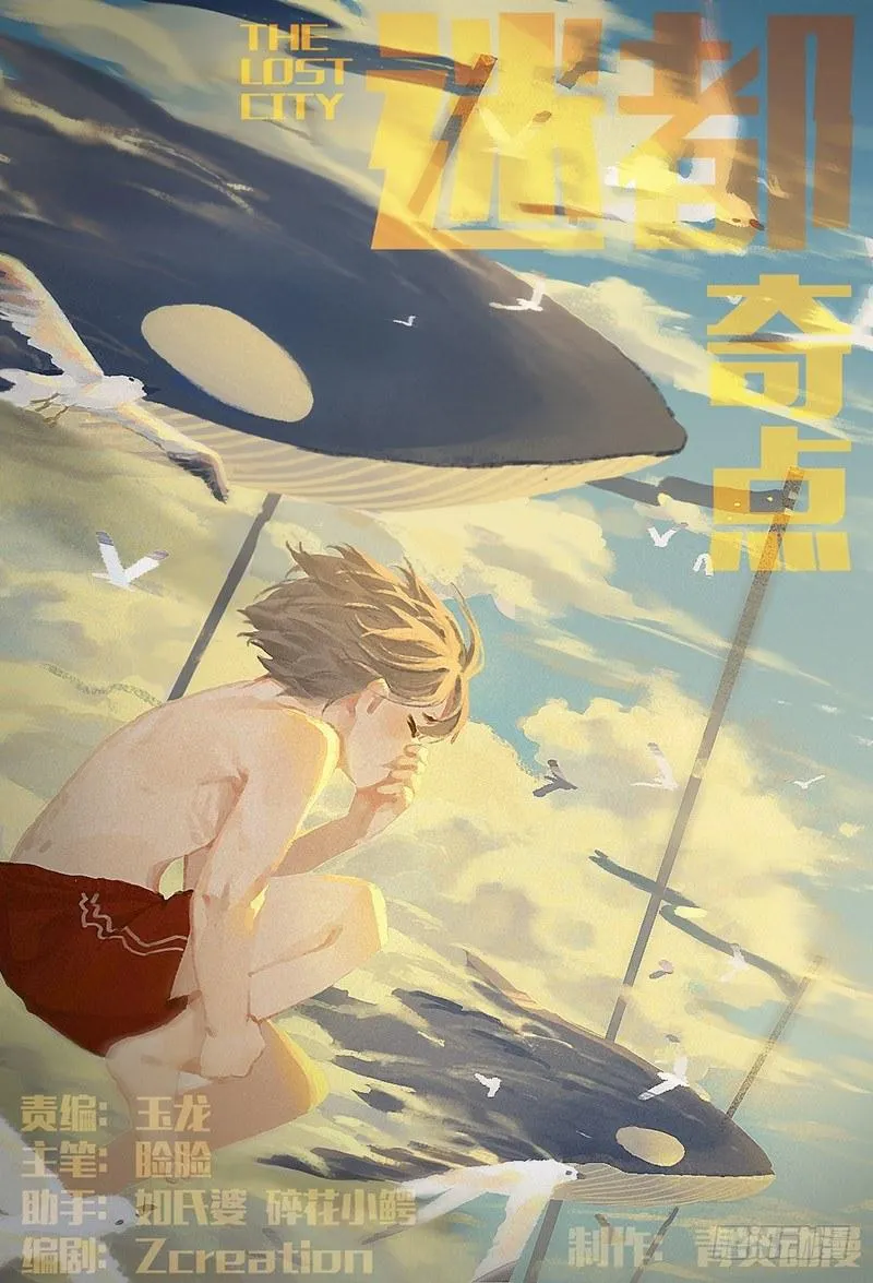 第三十八话：海边聊天 第1页