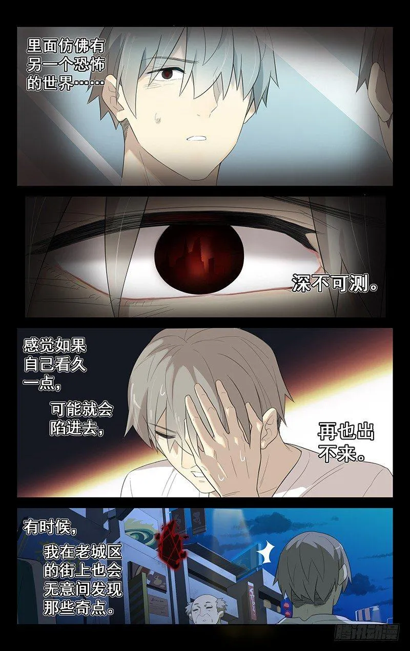 第三十八话：海边聊天 第7页