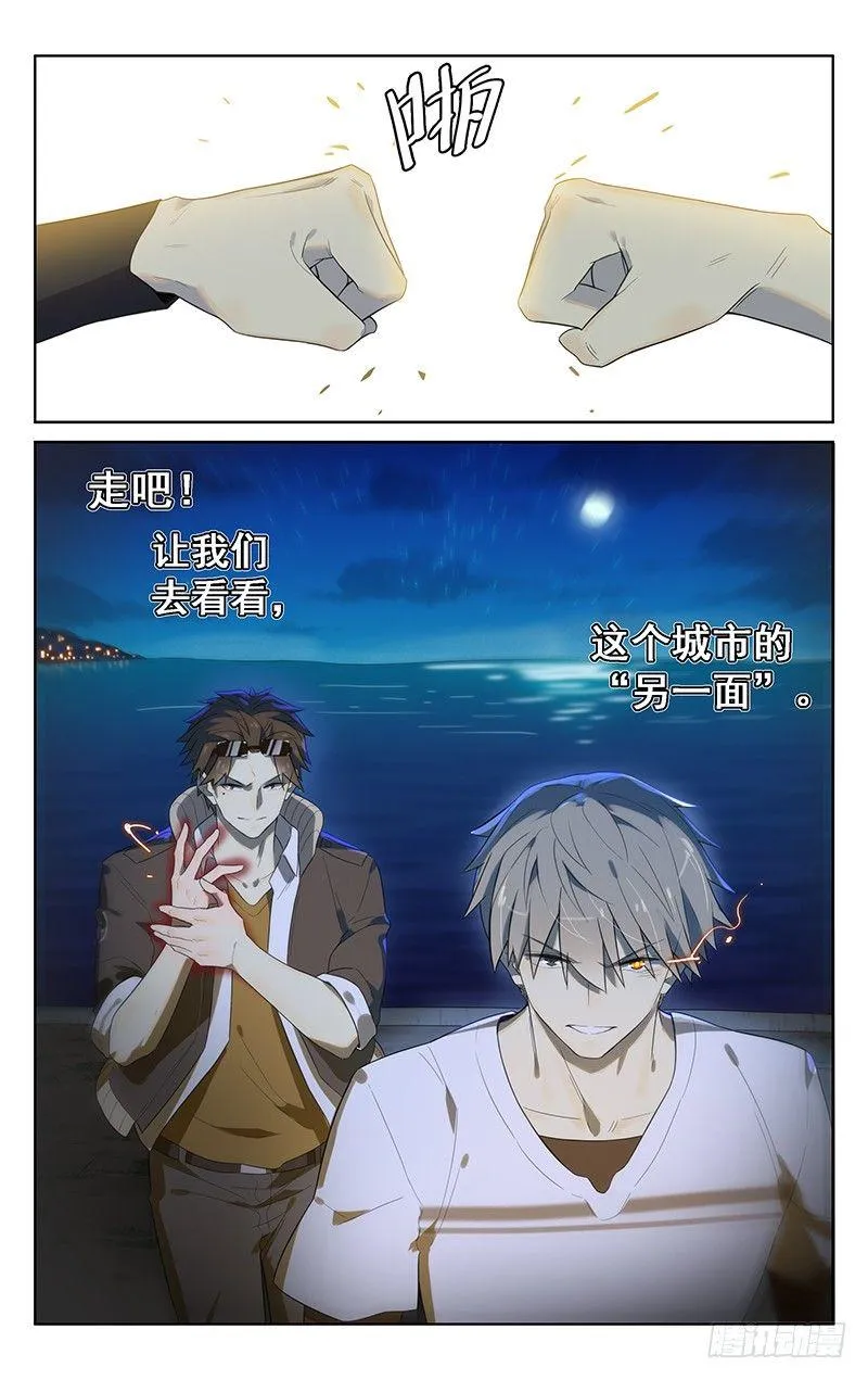 第三十八话：海边聊天 第13页