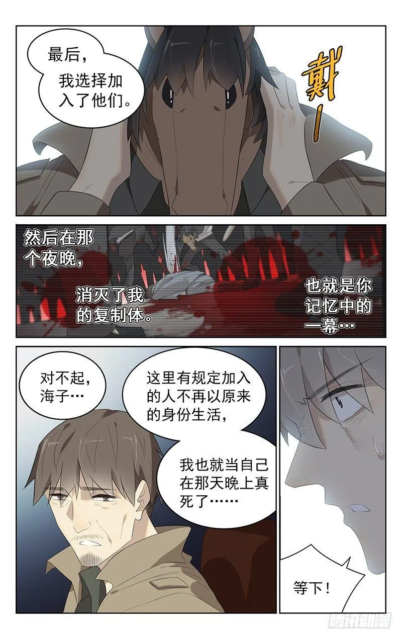 第三十六话：奇点 第13页