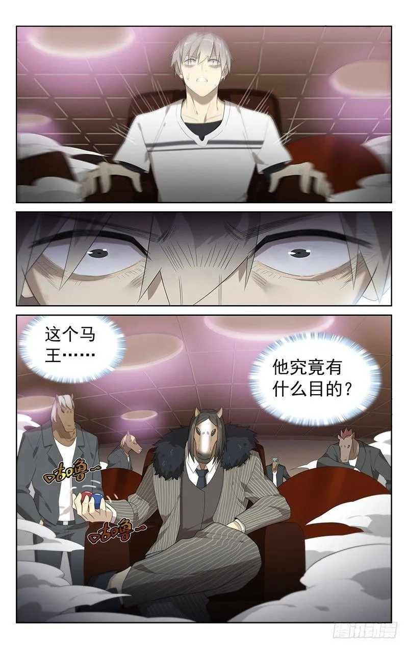 第三十六话：奇点 第15页