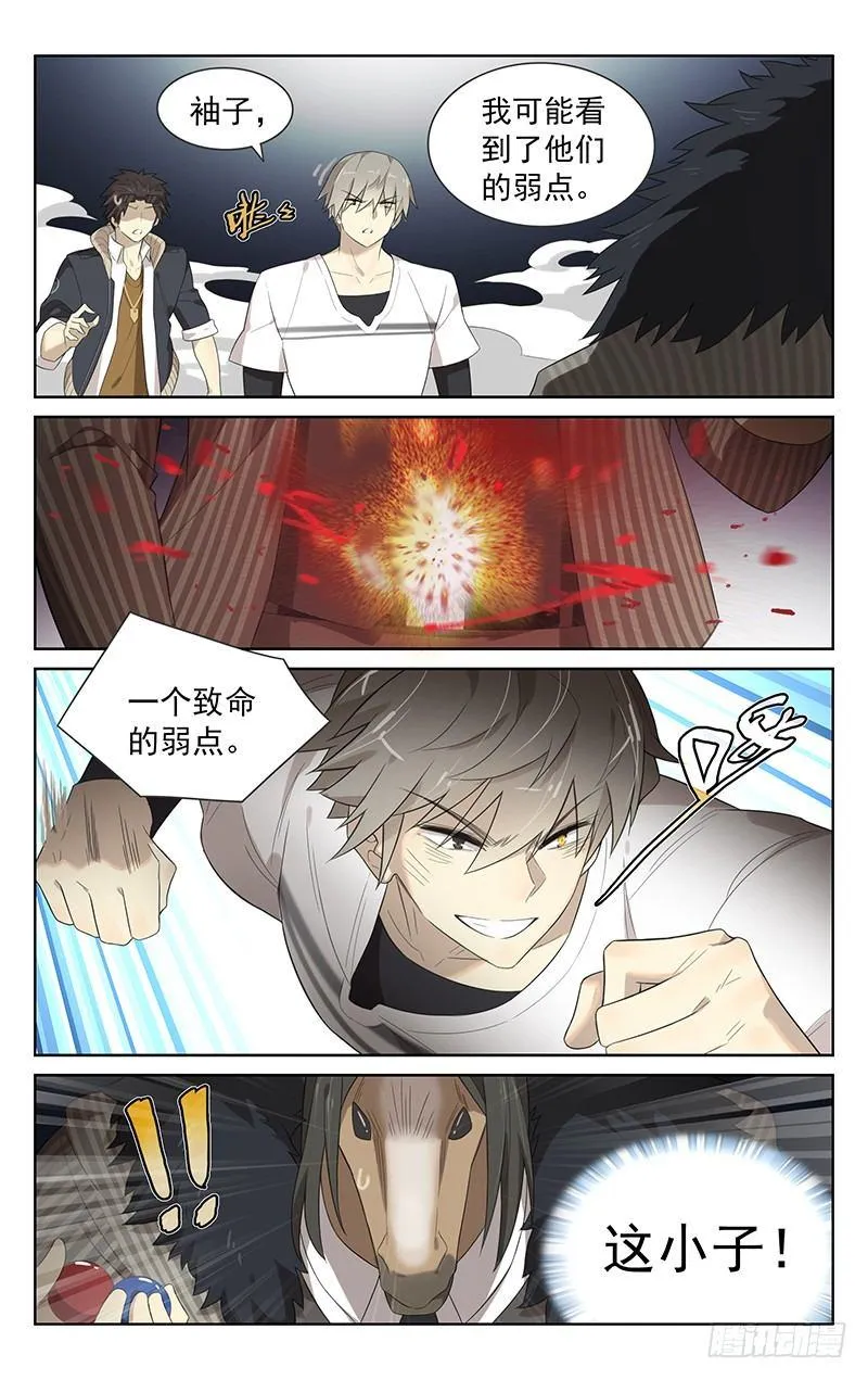 第三十五话：“海子” 第6页