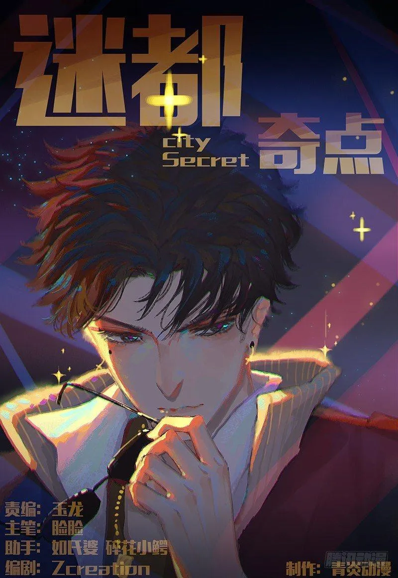 第三十四话：马王！ 第1页