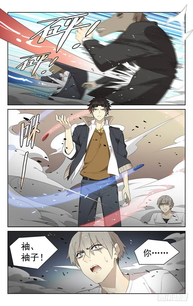 第三十四话：马王！ 第2页