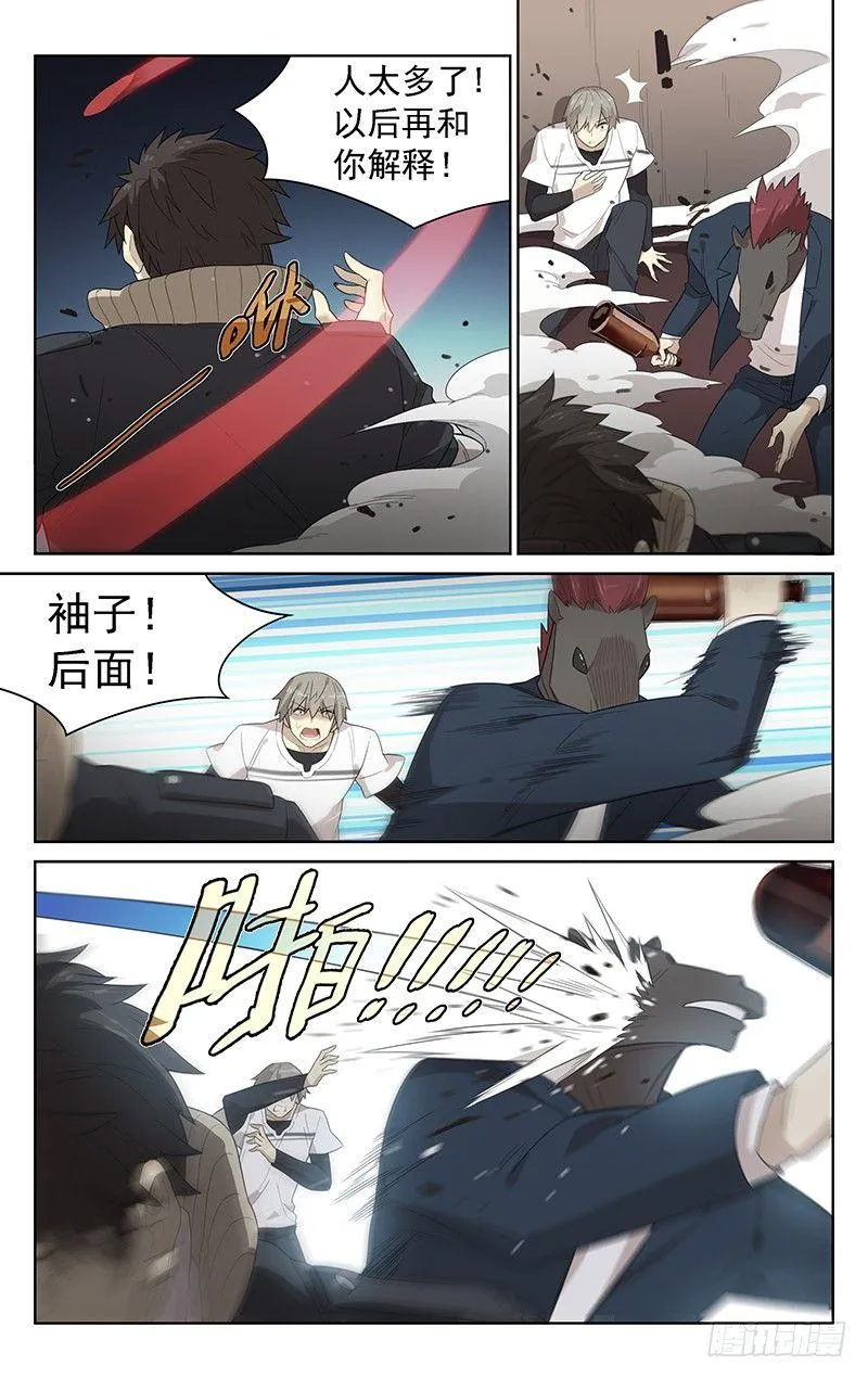 第三十四话：马王！ 第3页