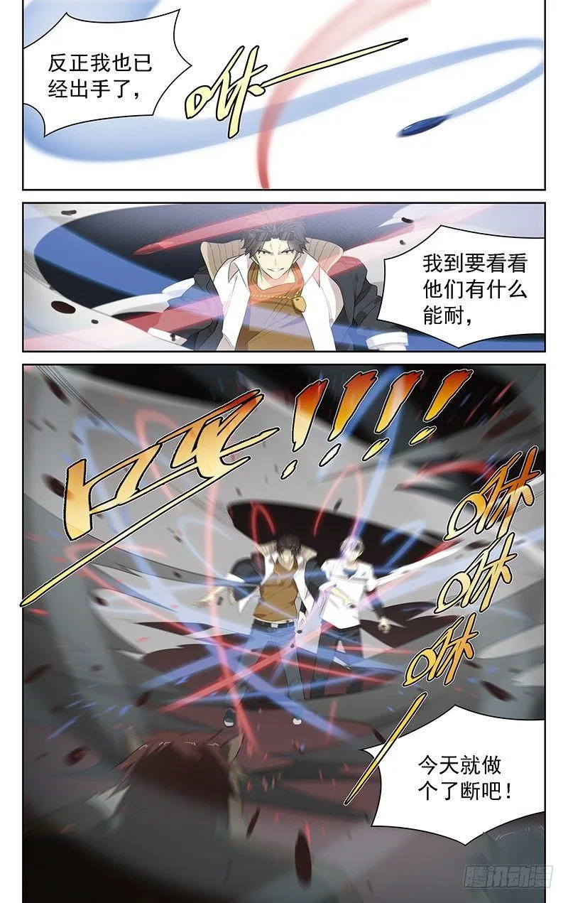 第三十四话：马王！ 第5页