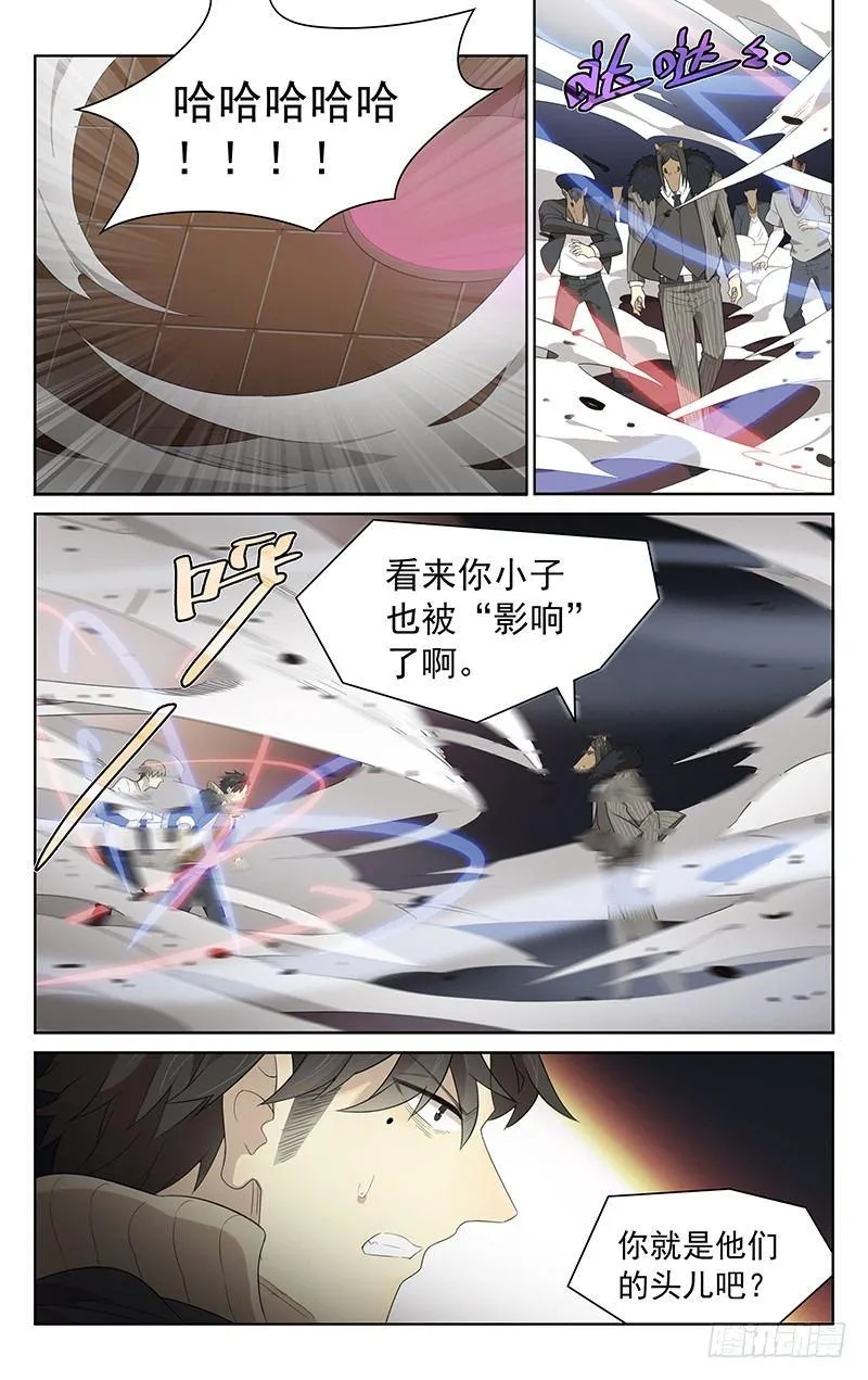 第三十四话：马王！ 第6页