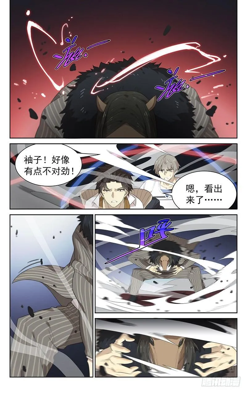 第三十四话：马王！ 第9页