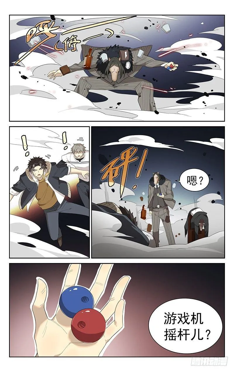 第三十四话：马王！ 第13页