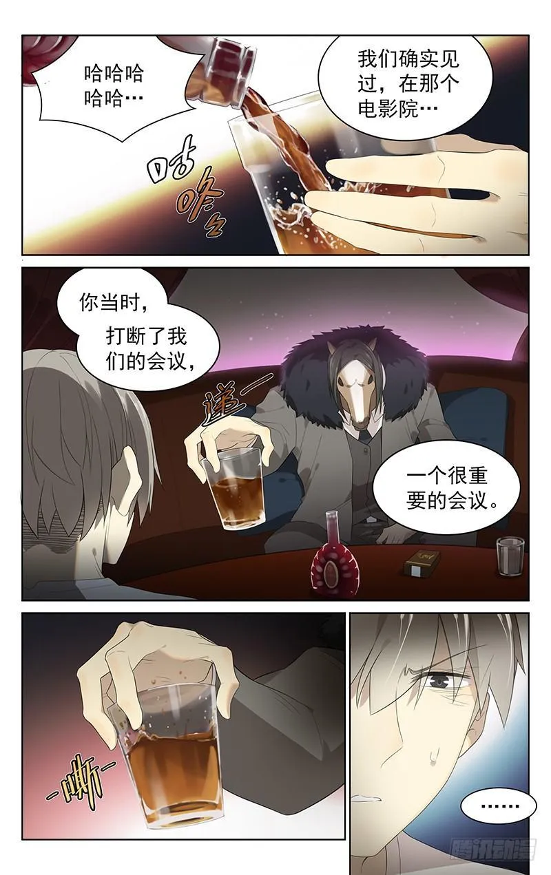 第三十三章：袖子！ 第1页