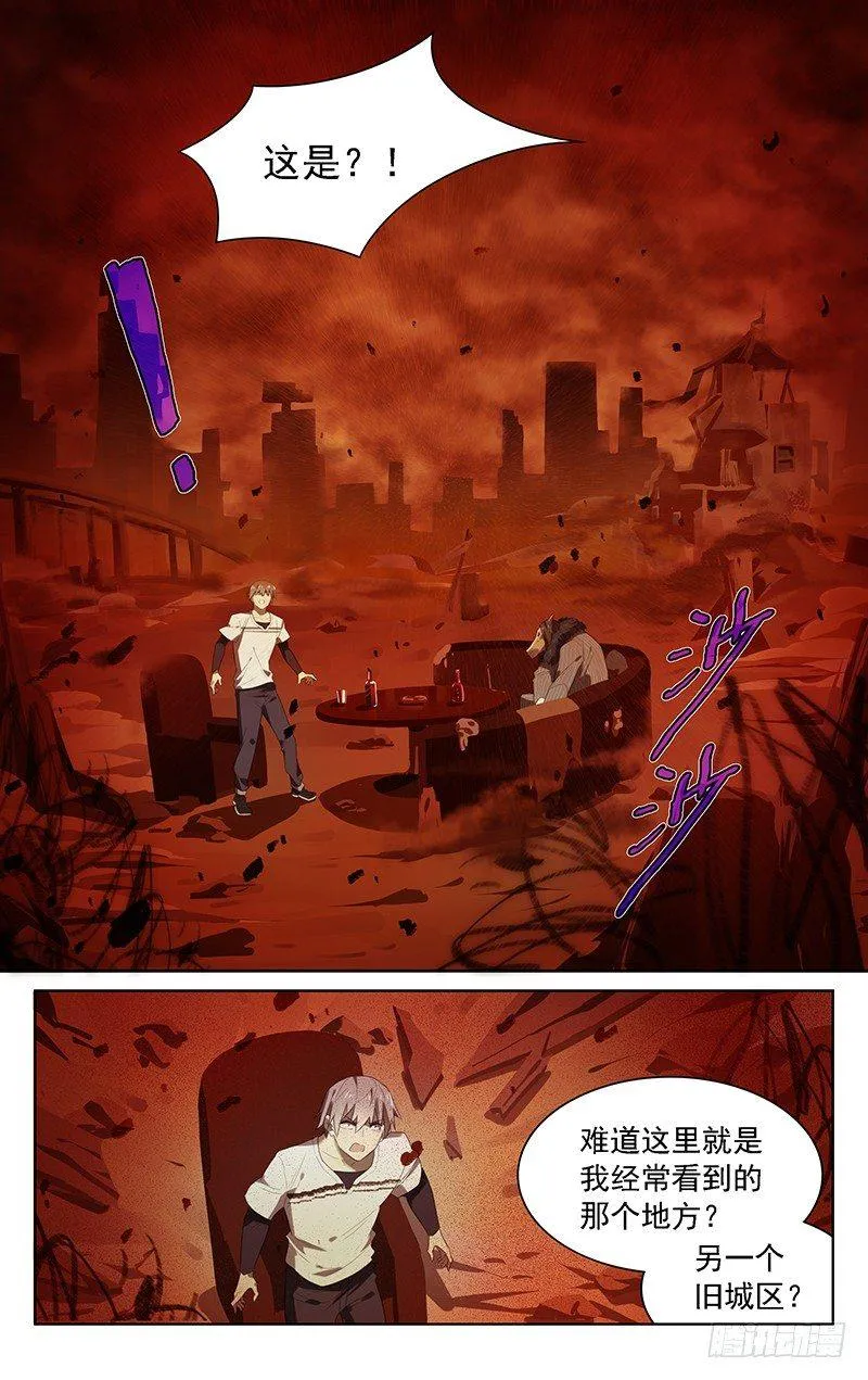 第三十三章：袖子！ 第3页