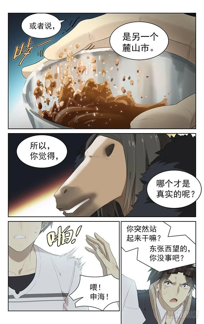 第三十三章：袖子！ 第4页