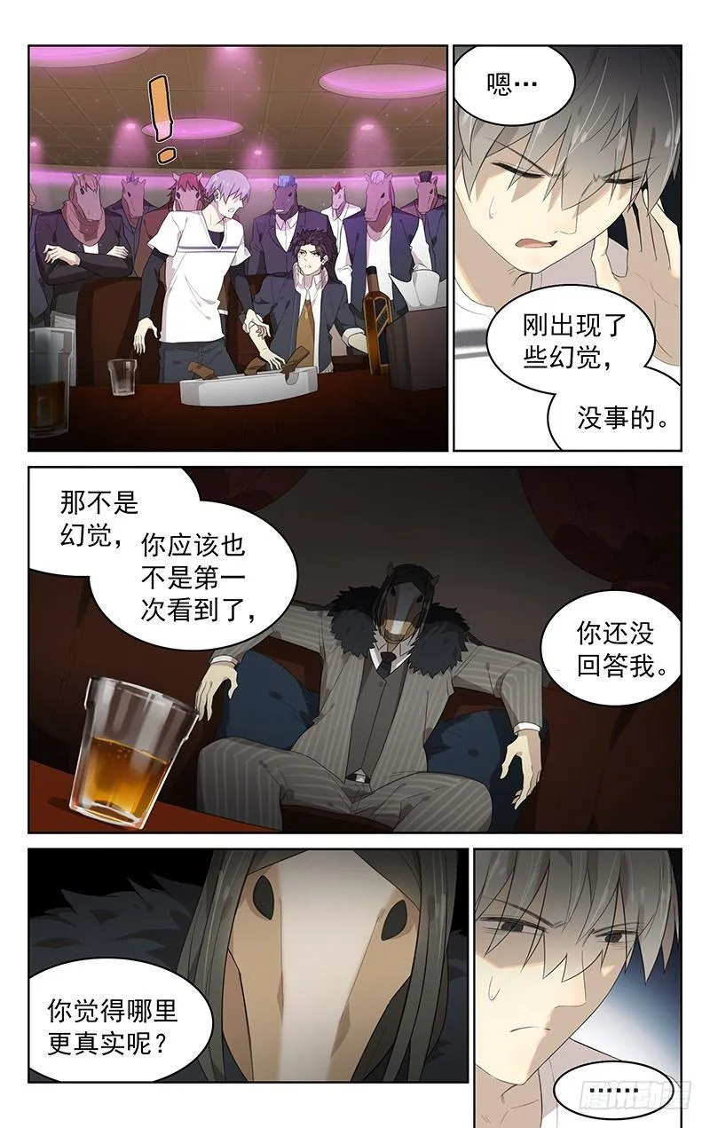 第三十三章：袖子！ 第5页