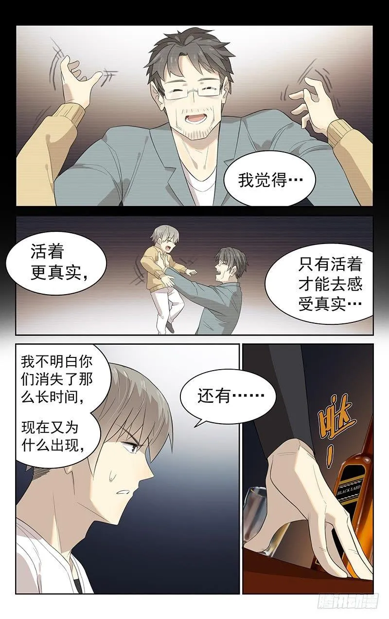 第三十三章：袖子！ 第6页