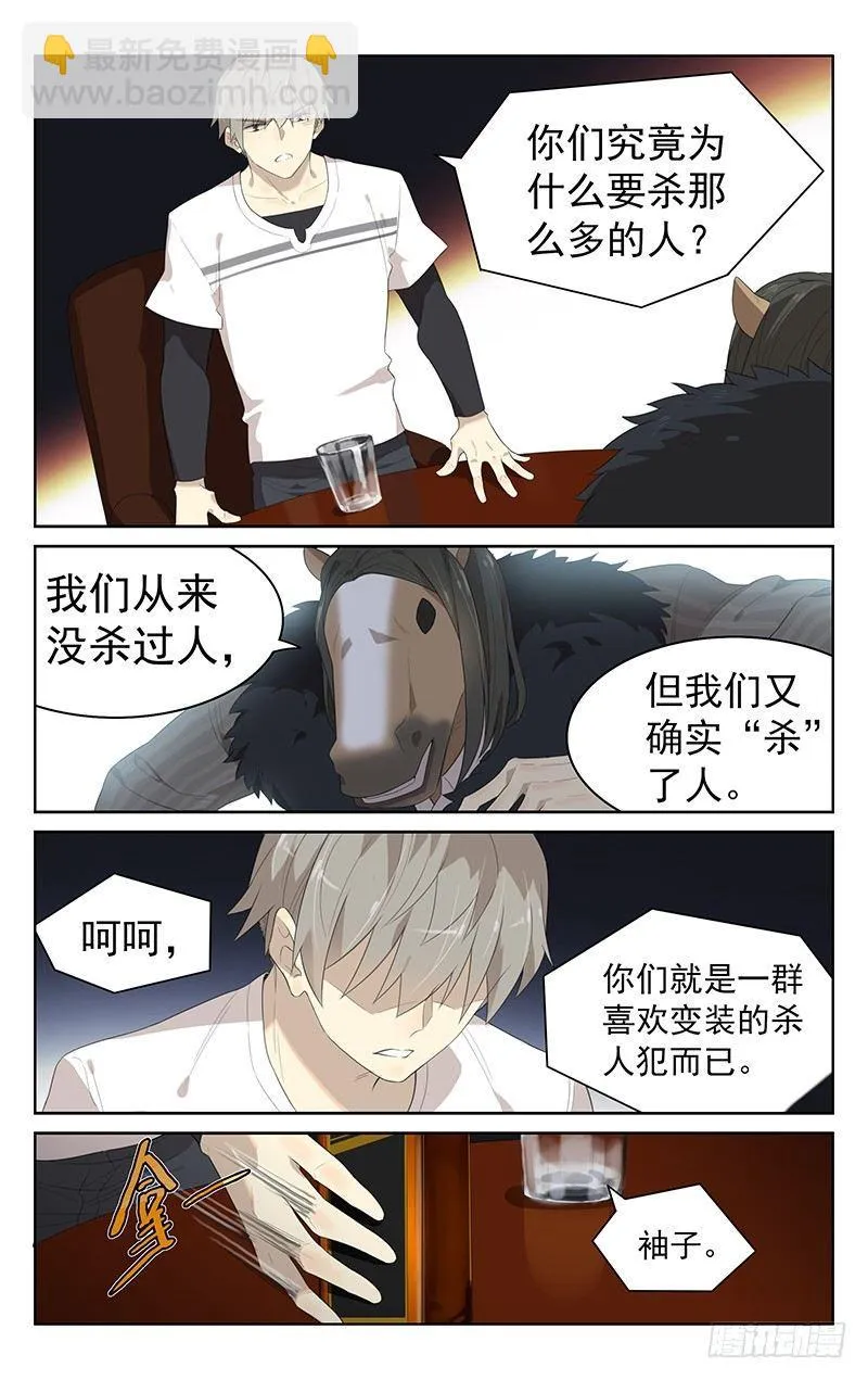 第三十三章：袖子！ 第7页