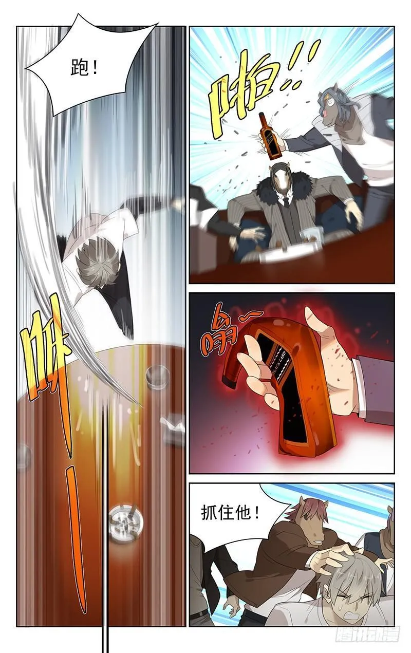 第三十三章：袖子！ 第8页