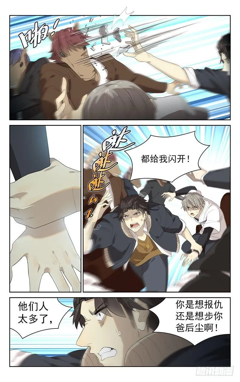第三十三章：袖子！ 第9页