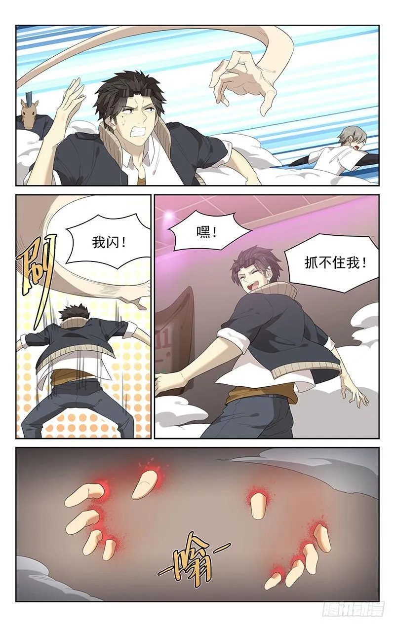 第三十三章：袖子！ 第11页