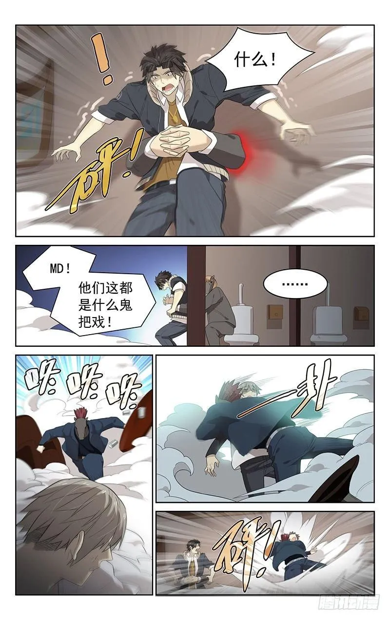 第三十三章：袖子！ 第12页