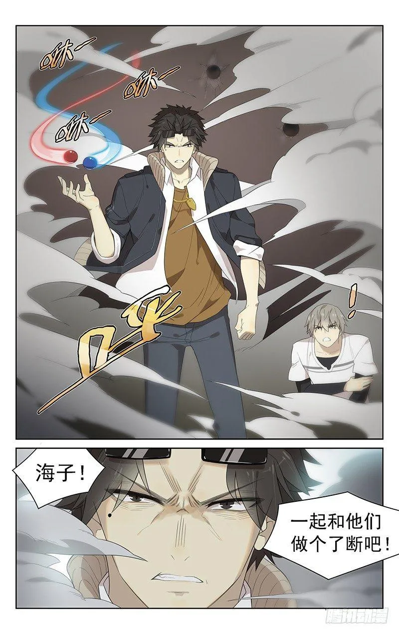 第三十三章：袖子！ 第15页