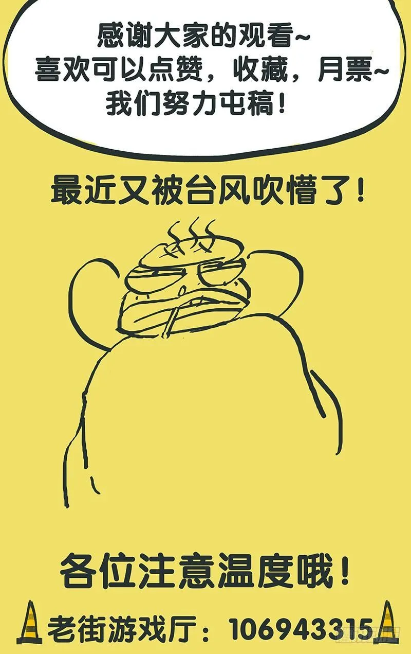第三十三章：袖子！ 第16页