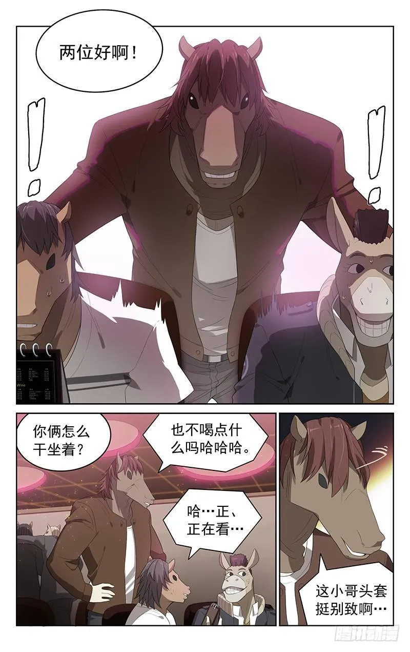 第三十二话：混入 第5页