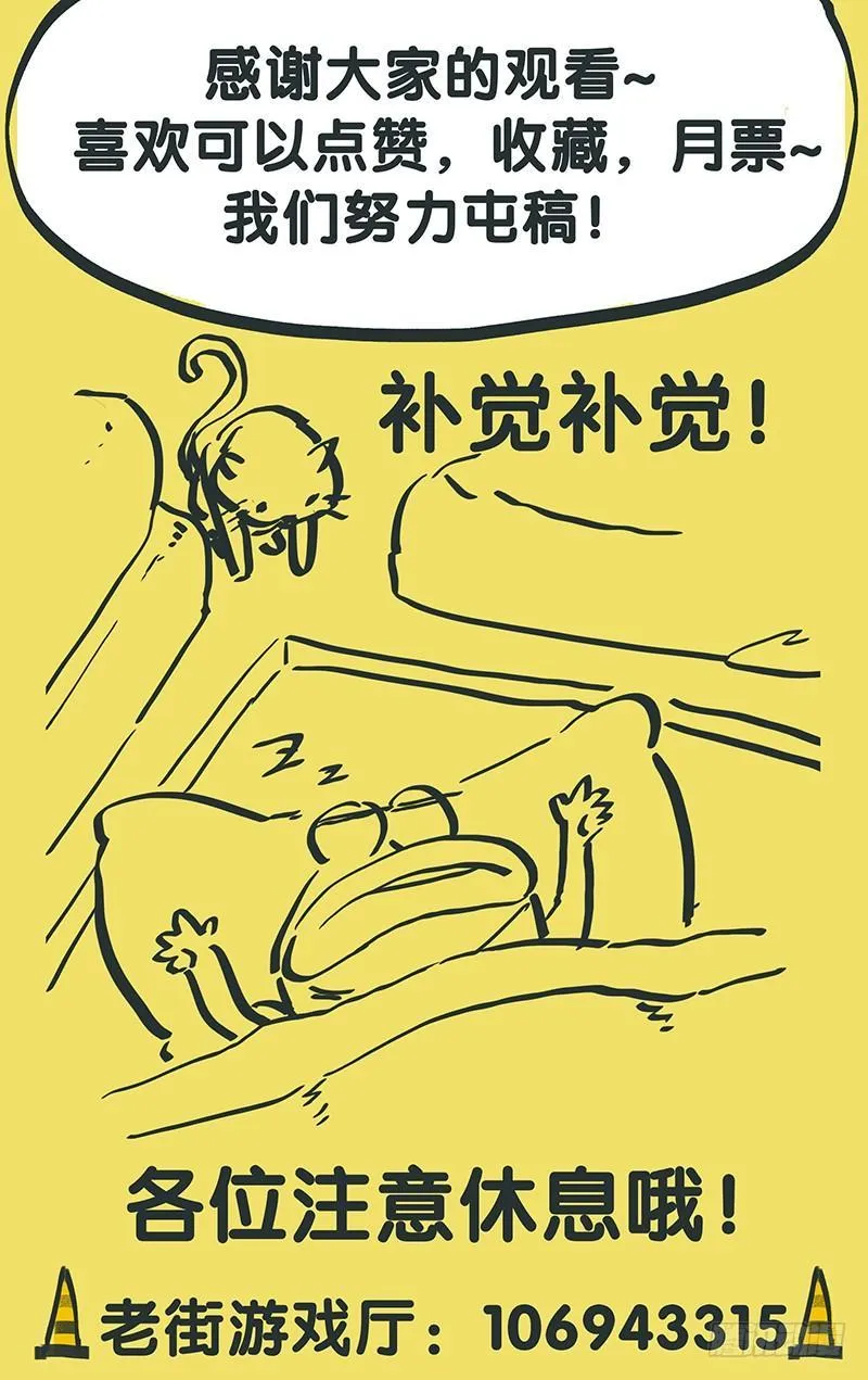 第三十二话：混入 第12页