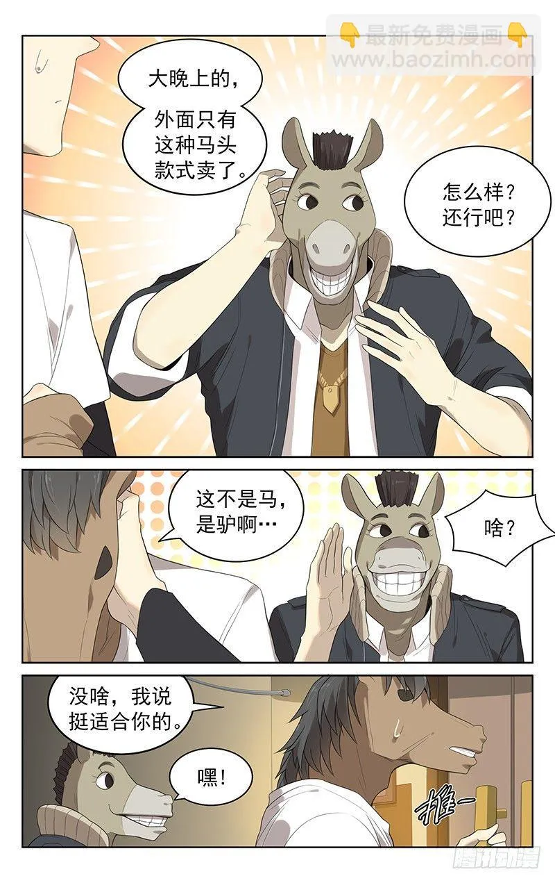 第三十一话：酒吧 第11页