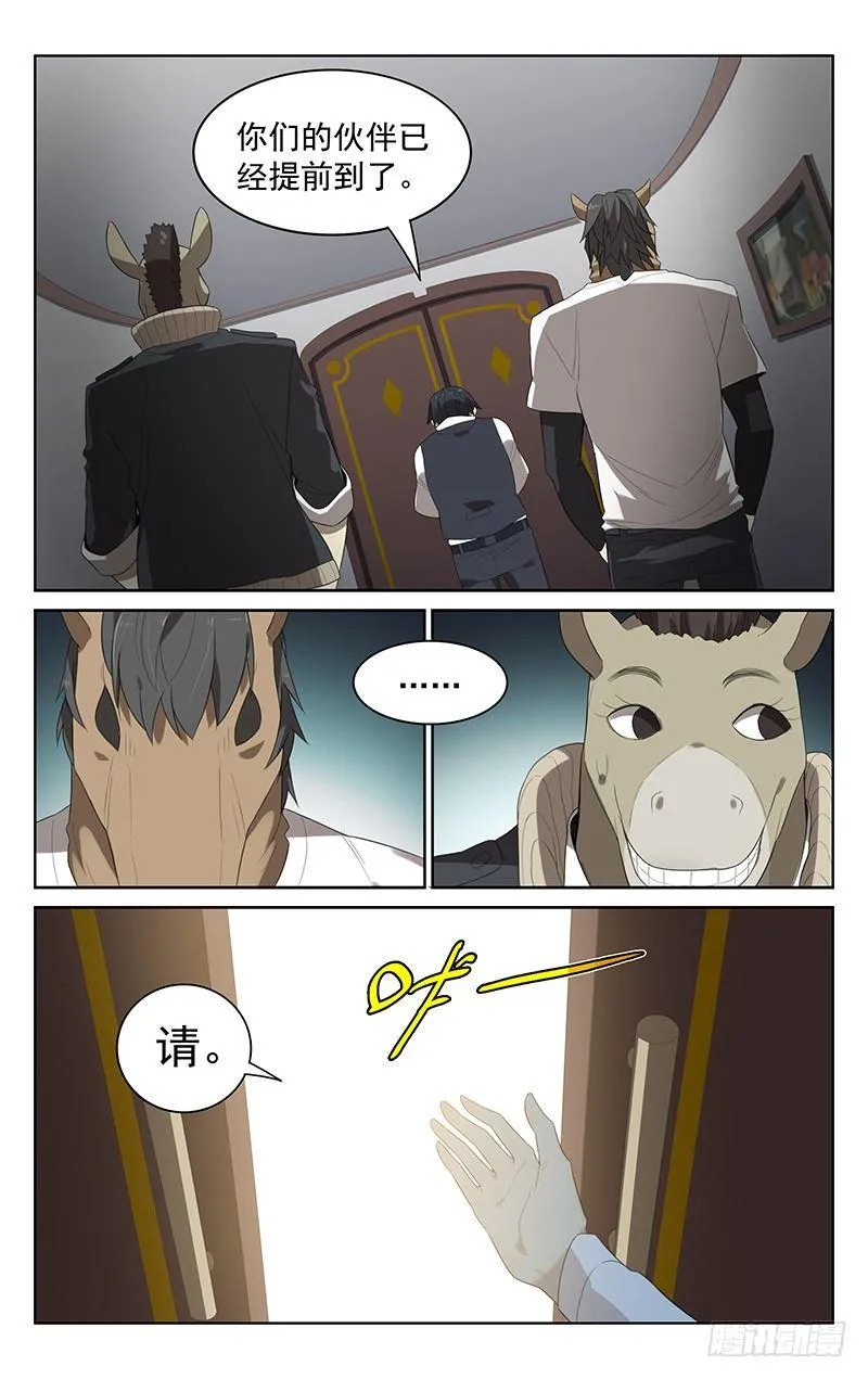 第三十一话：酒吧 第15页