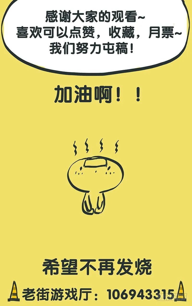 第三十一话：酒吧 第17页