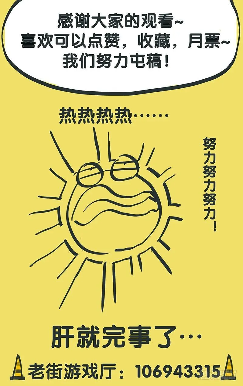 第三十话：惊喜？ 第12页