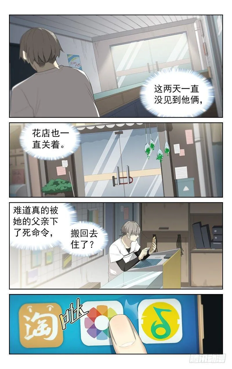 第二十九话:手机 第3页